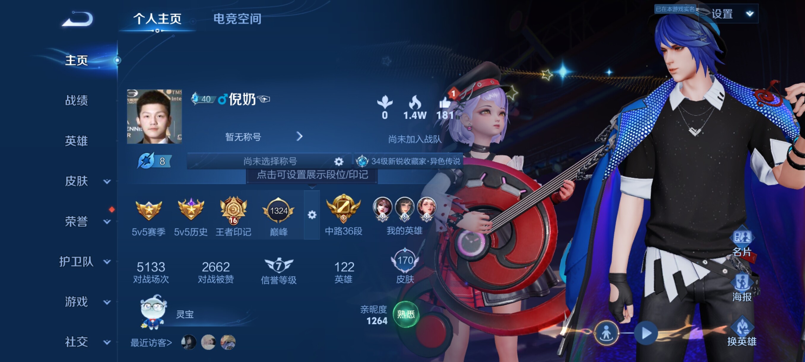 WZJZ3163505王者荣耀账号详情图4