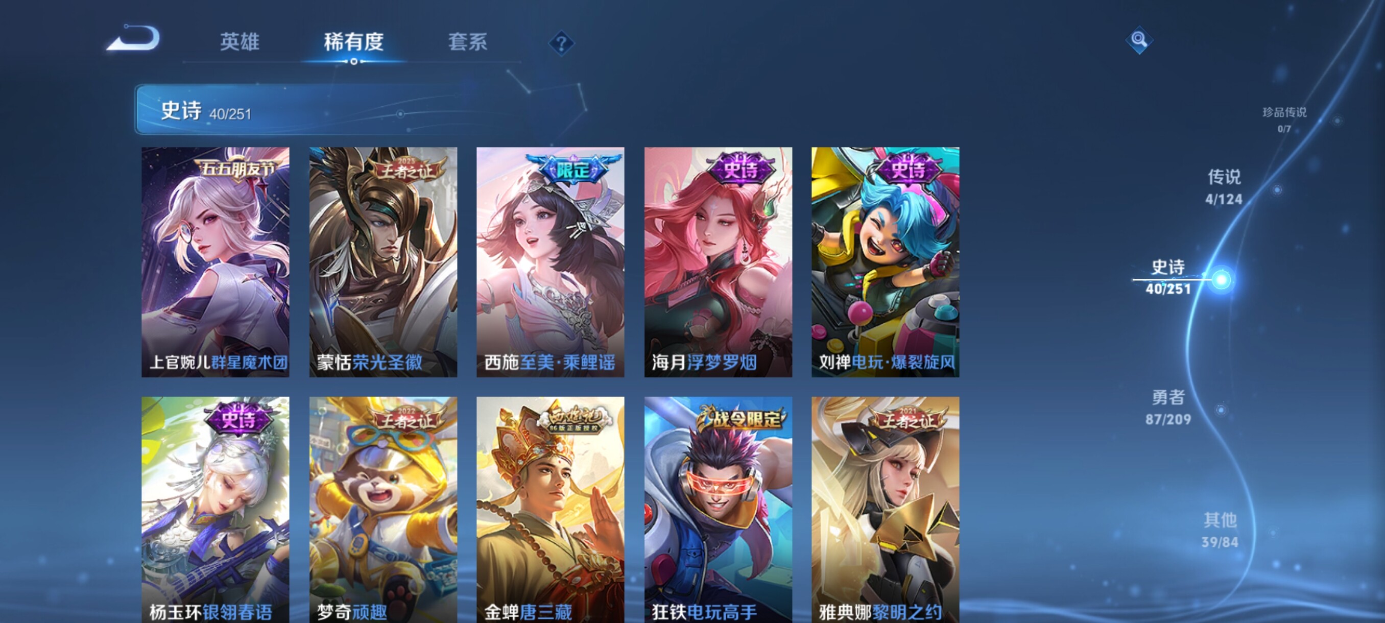 WZJZ3163505王者荣耀账号详情图7