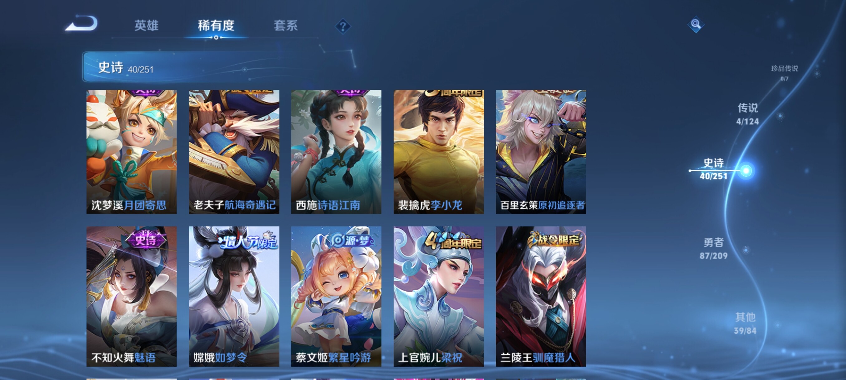 WZJZ3163505王者荣耀账号详情图8