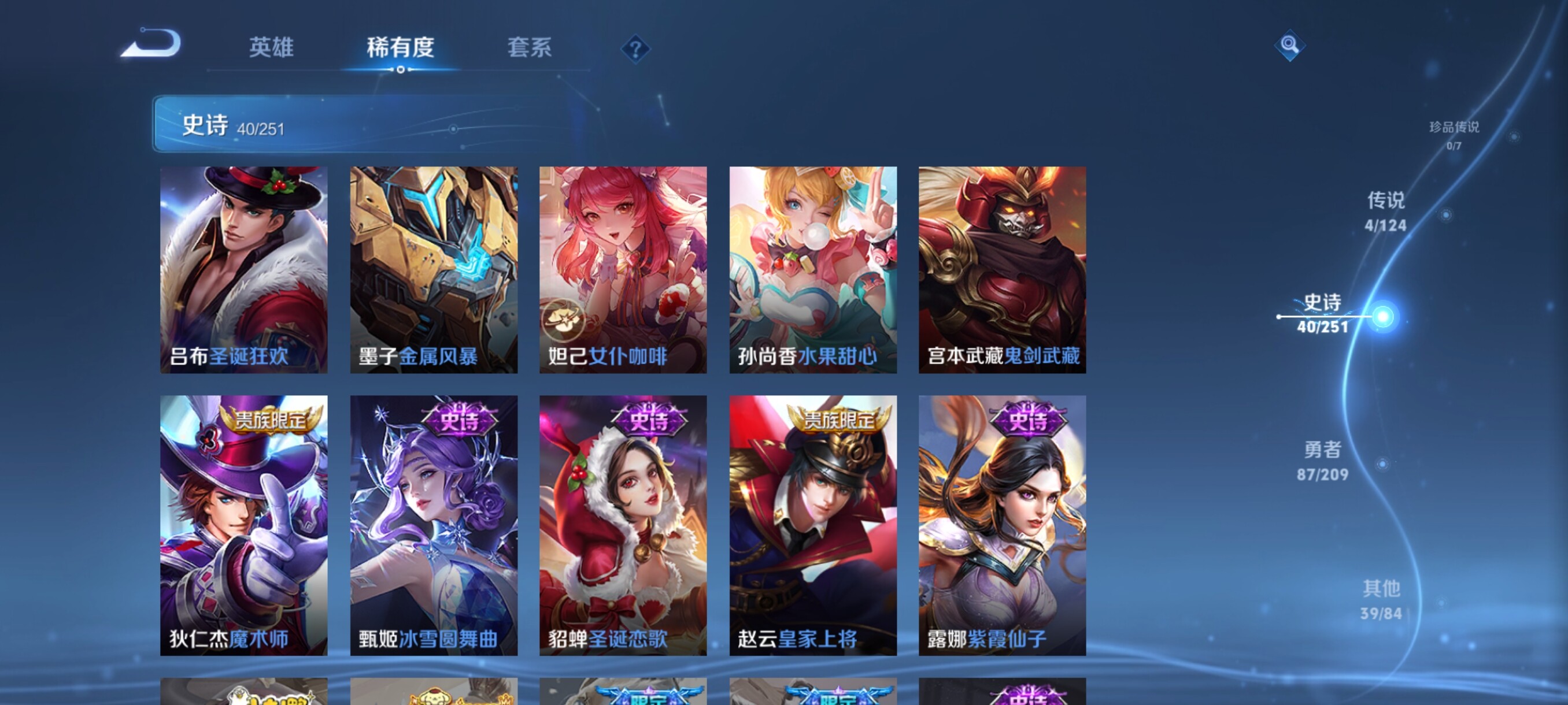 WZJZ3163505王者荣耀账号详情图11