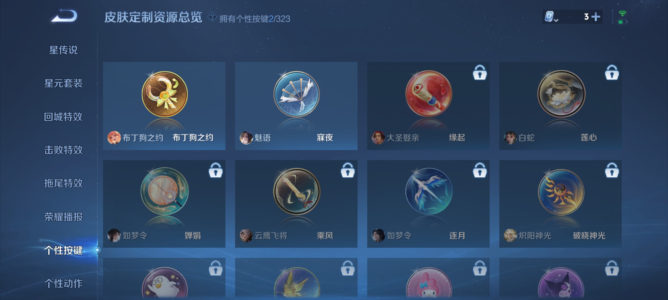 WZJZ3163505王者荣耀账号详情图12