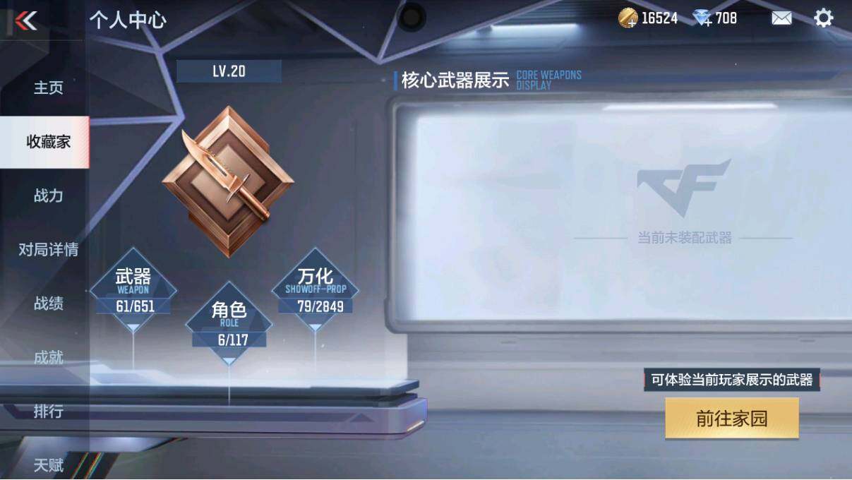 CFMEY331484枪战王者账号详情图5 CFMEY331484枪战王者账号详情图5