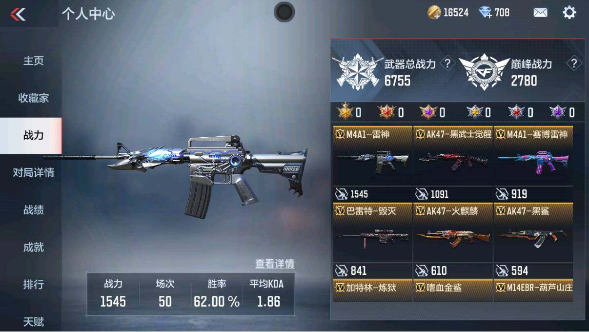 CFMEY331484枪战王者账号详情图6 CFMEY331484枪战王者账号详情图6