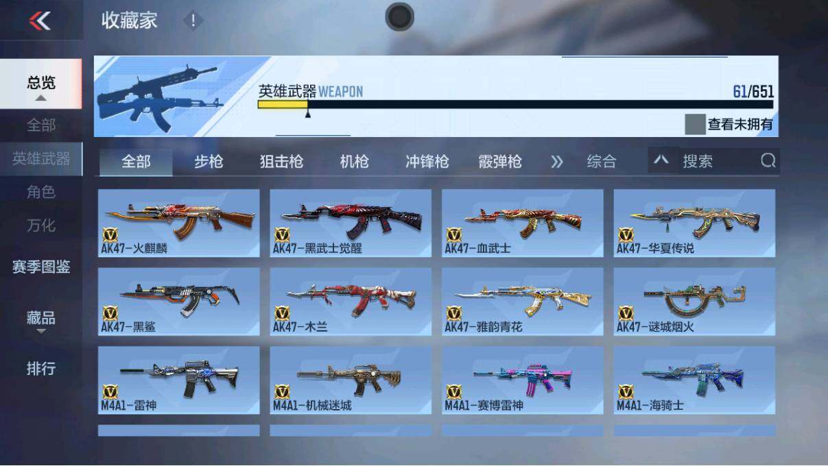 CFMEY331484枪战王者账号详情图7 CFMEY331484枪战王者账号详情图7