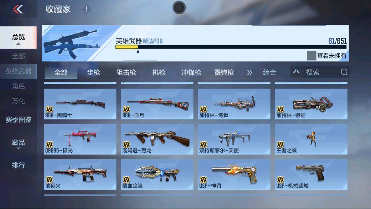 CFMEY331484枪战王者账号详情图9 CFMEY331484枪战王者账号详情图9