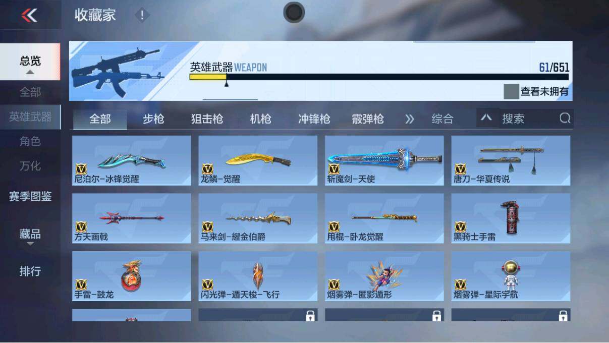 CFMEY331484枪战王者账号详情图11 CFMEY331484枪战王者账号详情图11