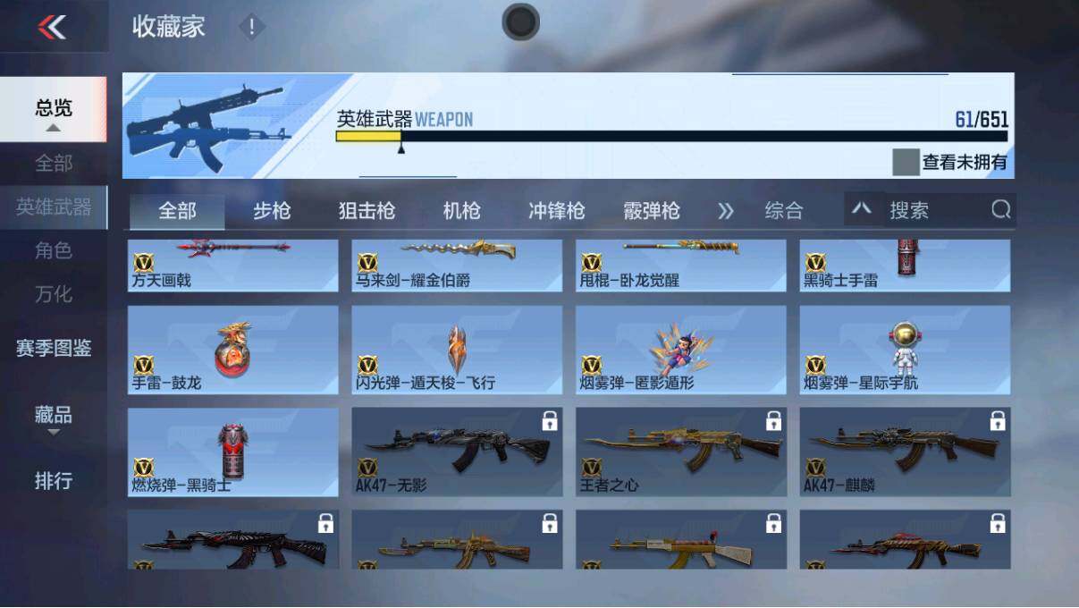 CFMEY331484枪战王者账号详情图12 CFMEY331484枪战王者账号详情图12