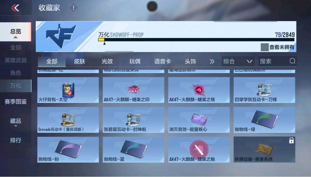 CFMEY331484枪战王者账号详情图18 CFMEY331484枪战王者账号详情图18