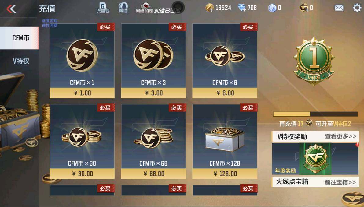 CFMEY331484枪战王者账号详情图29 CFMEY331484枪战王者账号详情图29