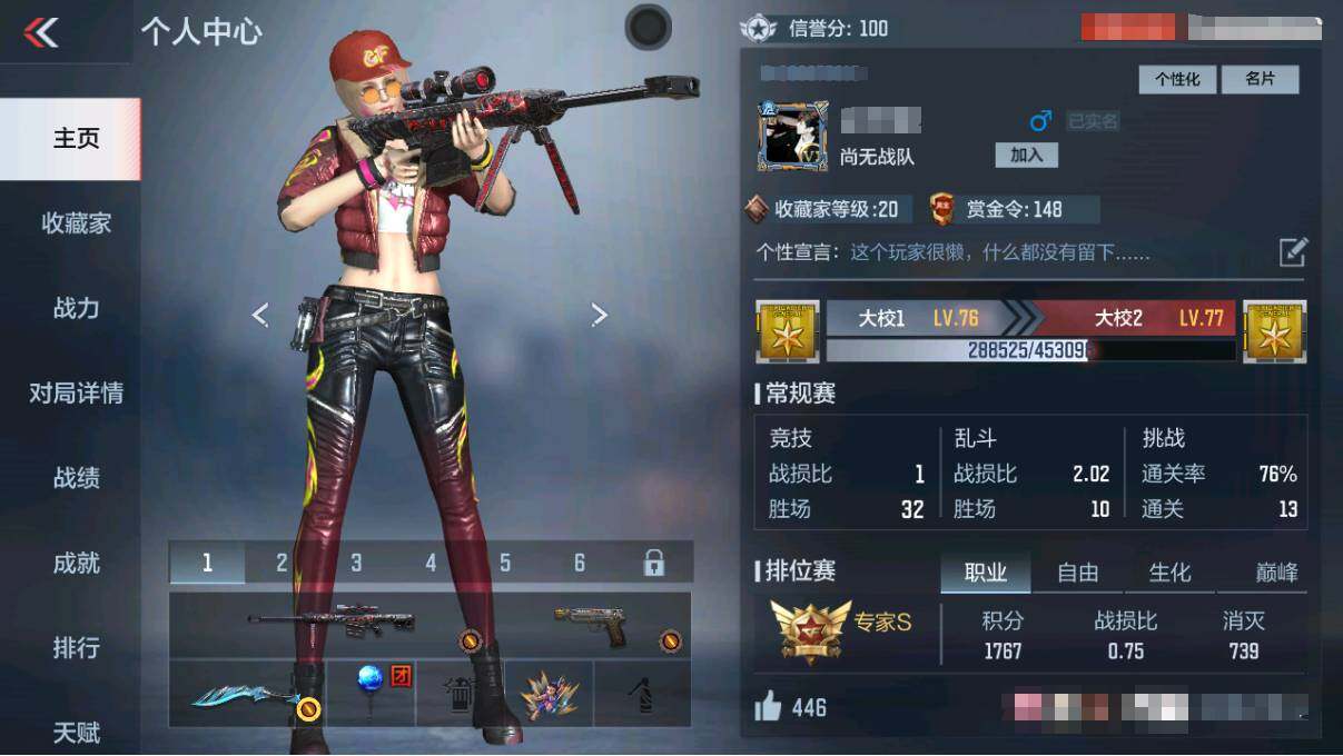 CFMEY331484枪战王者账号详情图4 CFMEY331484枪战王者账号详情图4