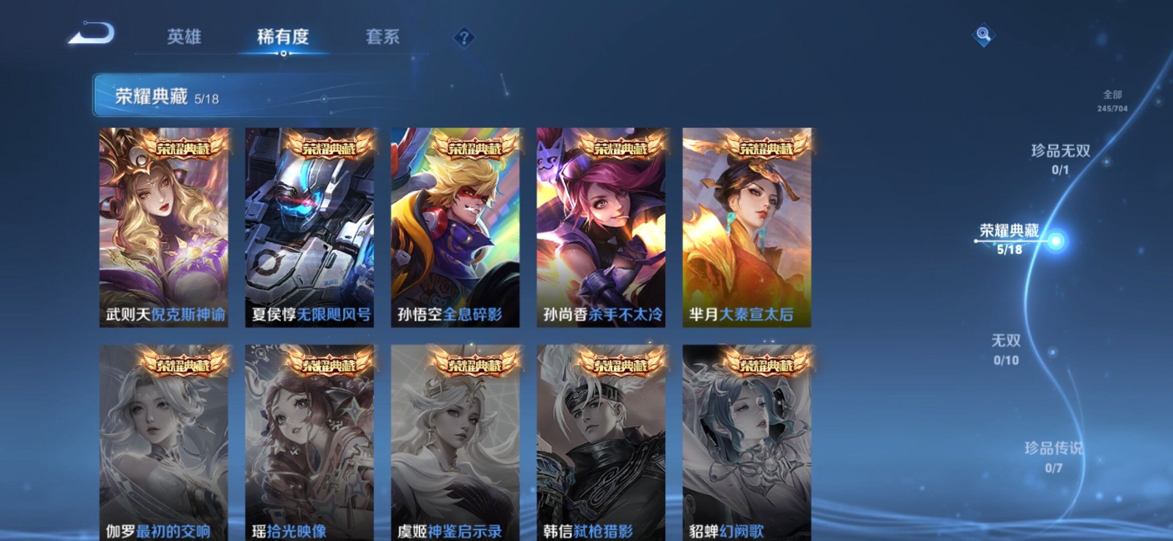 WZXS3160547王者荣耀账号详情图9 WZXS3160547王者荣耀账号详情图9