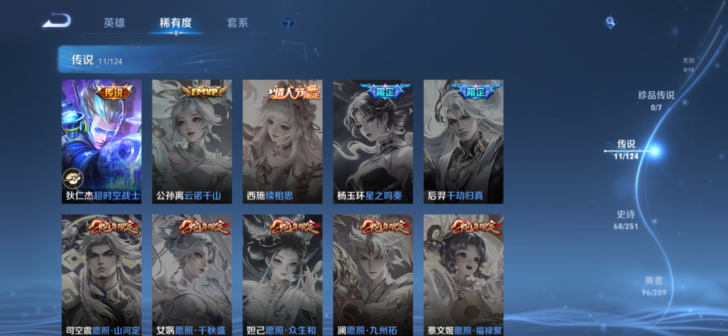 WZXS3160547王者荣耀账号详情图11 WZXS3160547王者荣耀账号详情图11