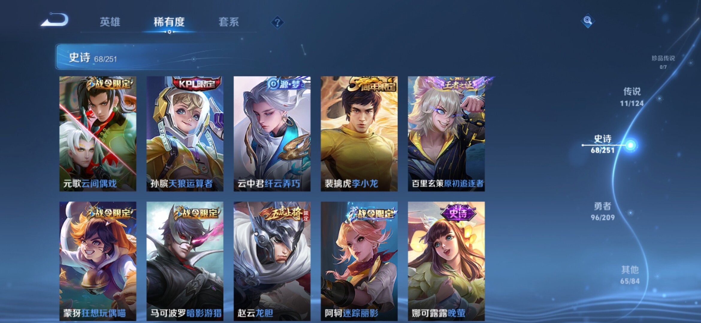 WZXS3160547王者荣耀账号详情图13 WZXS3160547王者荣耀账号详情图13