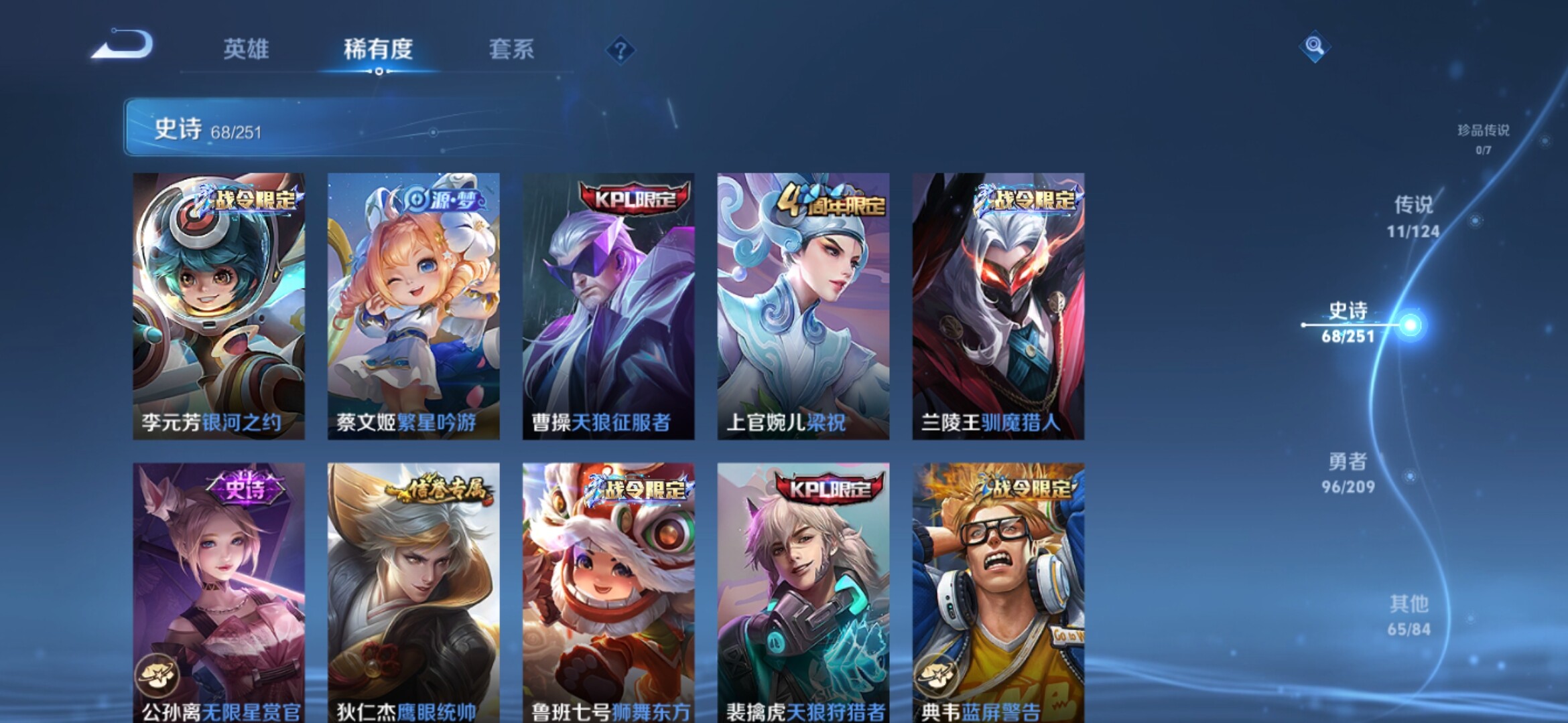 WZXS3160547王者荣耀账号详情图14 WZXS3160547王者荣耀账号详情图14