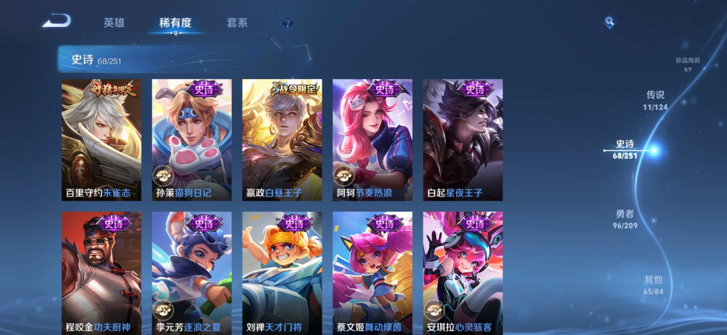 WZXS3160547王者荣耀账号详情图15 WZXS3160547王者荣耀账号详情图15