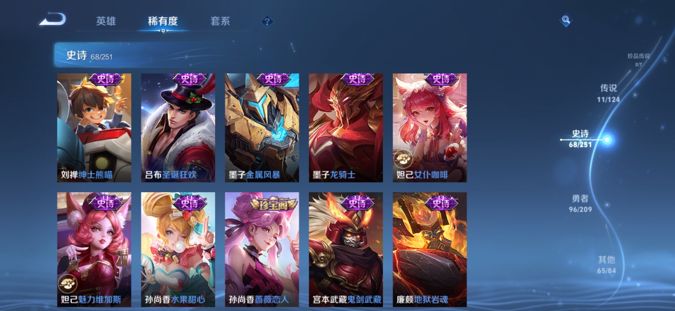 WZXS3160547王者荣耀账号详情图17 WZXS3160547王者荣耀账号详情图17