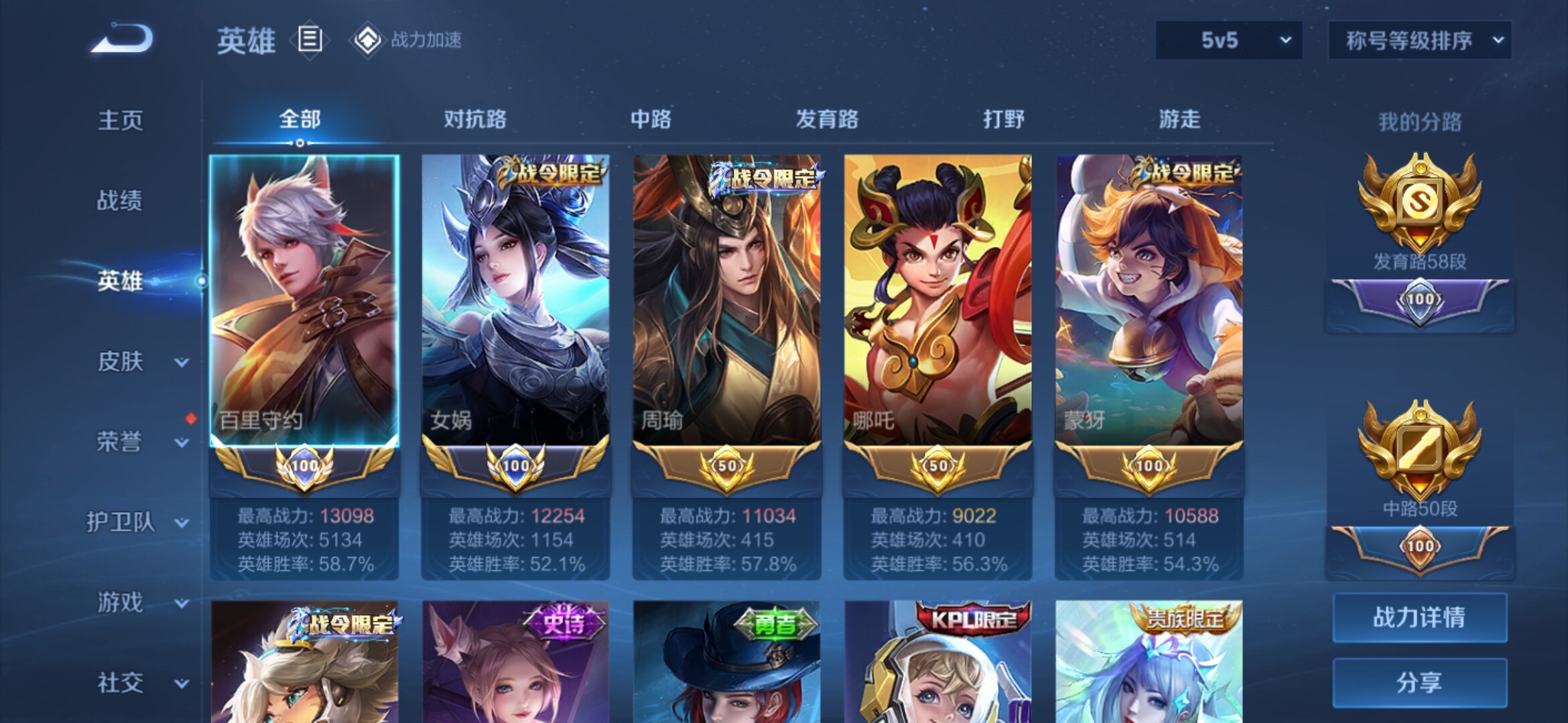 WZXS3160547王者荣耀账号详情图8 WZXS3160547王者荣耀账号详情图8