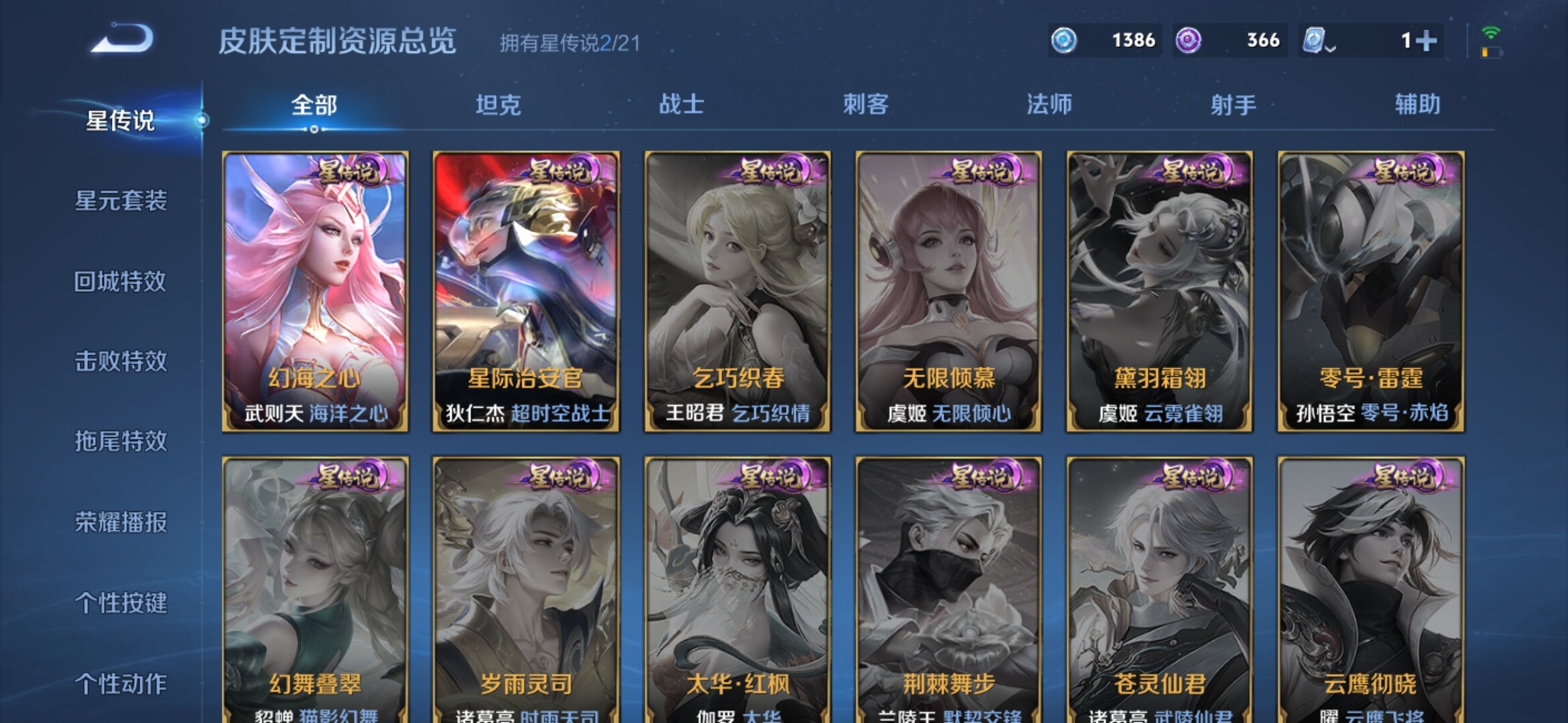 WZXS3160547王者荣耀账号详情图7 WZXS3160547王者荣耀账号详情图7