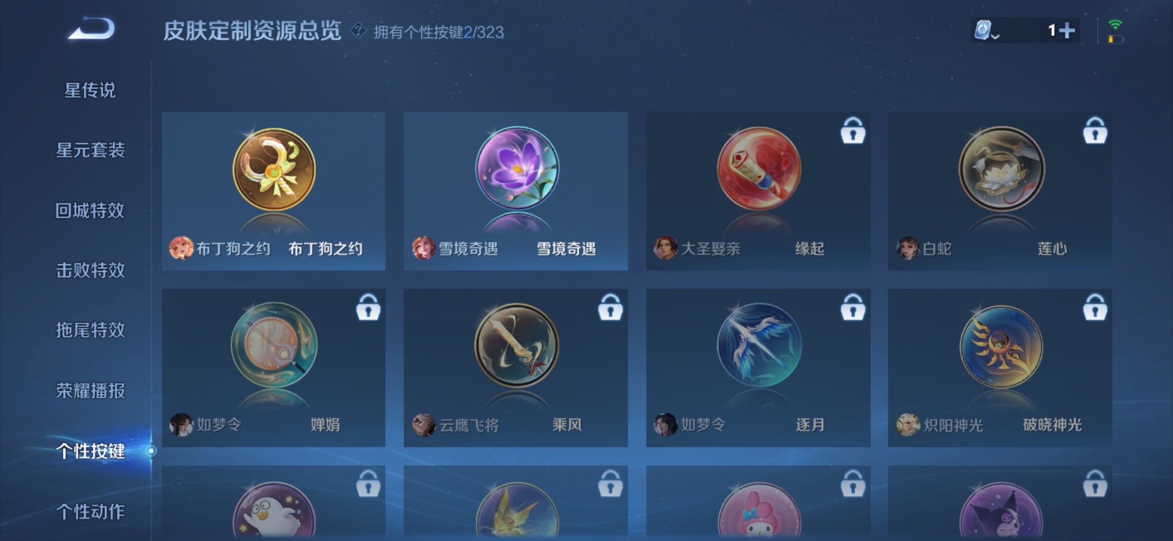 WZXS3160547王者荣耀账号详情图19 WZXS3160547王者荣耀账号详情图19