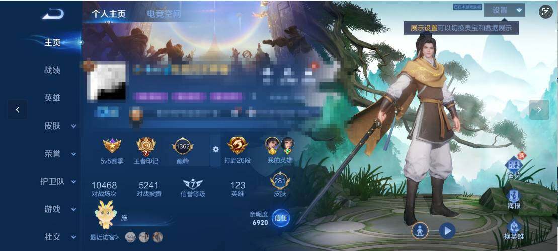 WZEY3160307王者荣耀账号详情图7 WZEY3160307王者荣耀账号详情图7