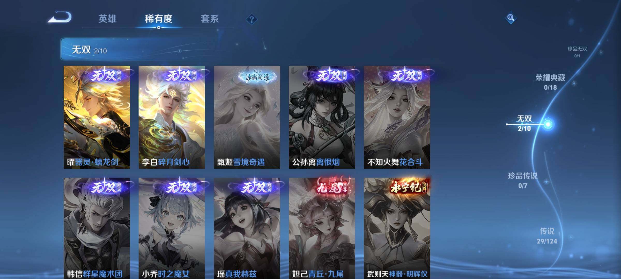WZEY3160307王者荣耀账号详情图9 WZEY3160307王者荣耀账号详情图9