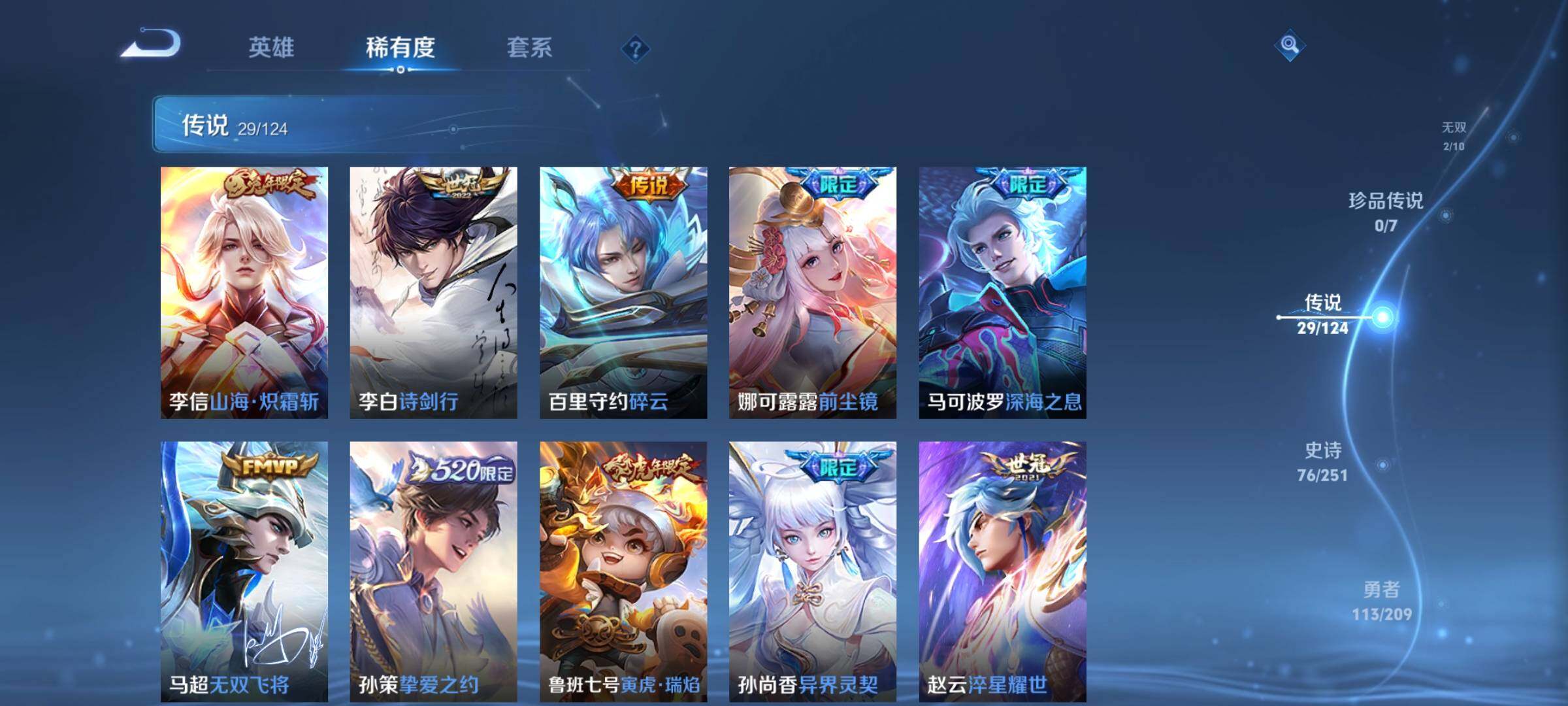 WZEY3160307王者荣耀账号详情图11 WZEY3160307王者荣耀账号详情图11