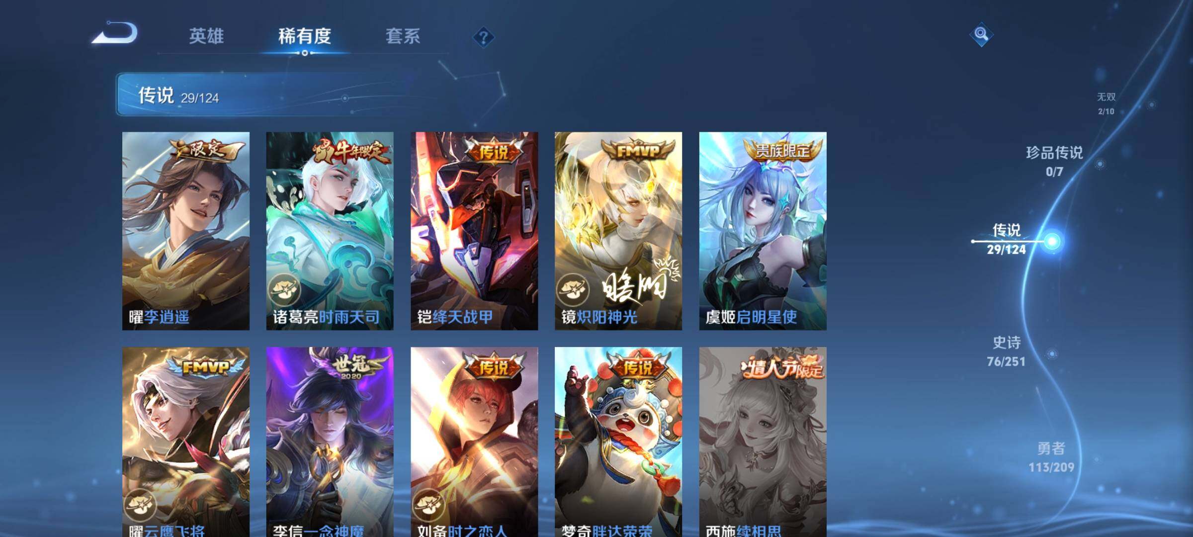 WZEY3160307王者荣耀账号详情图12 WZEY3160307王者荣耀账号详情图12