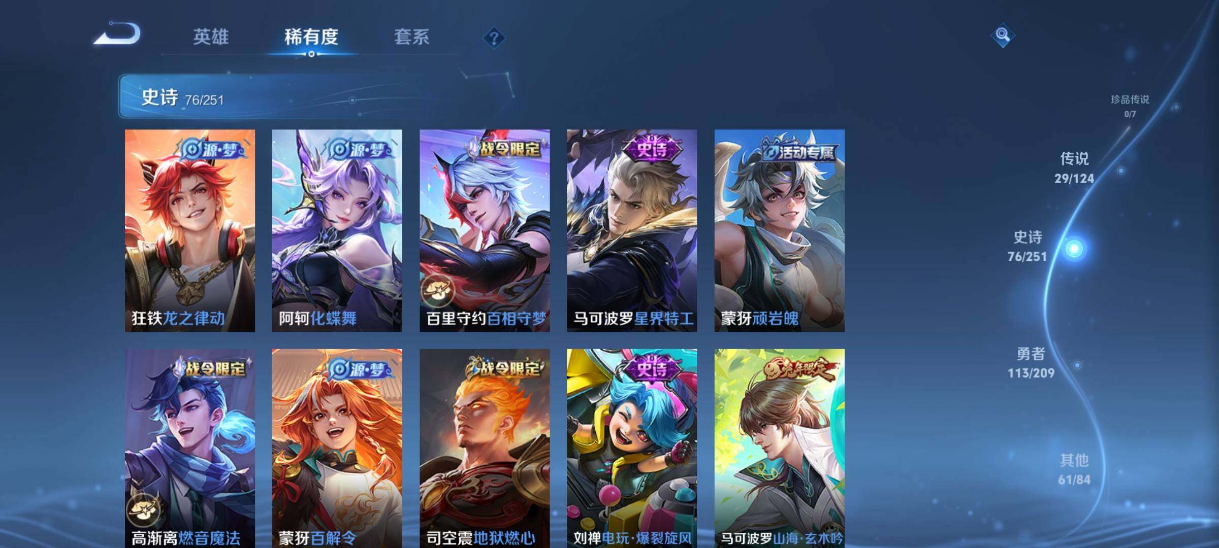 WZEY3160307王者荣耀账号详情图13 WZEY3160307王者荣耀账号详情图13