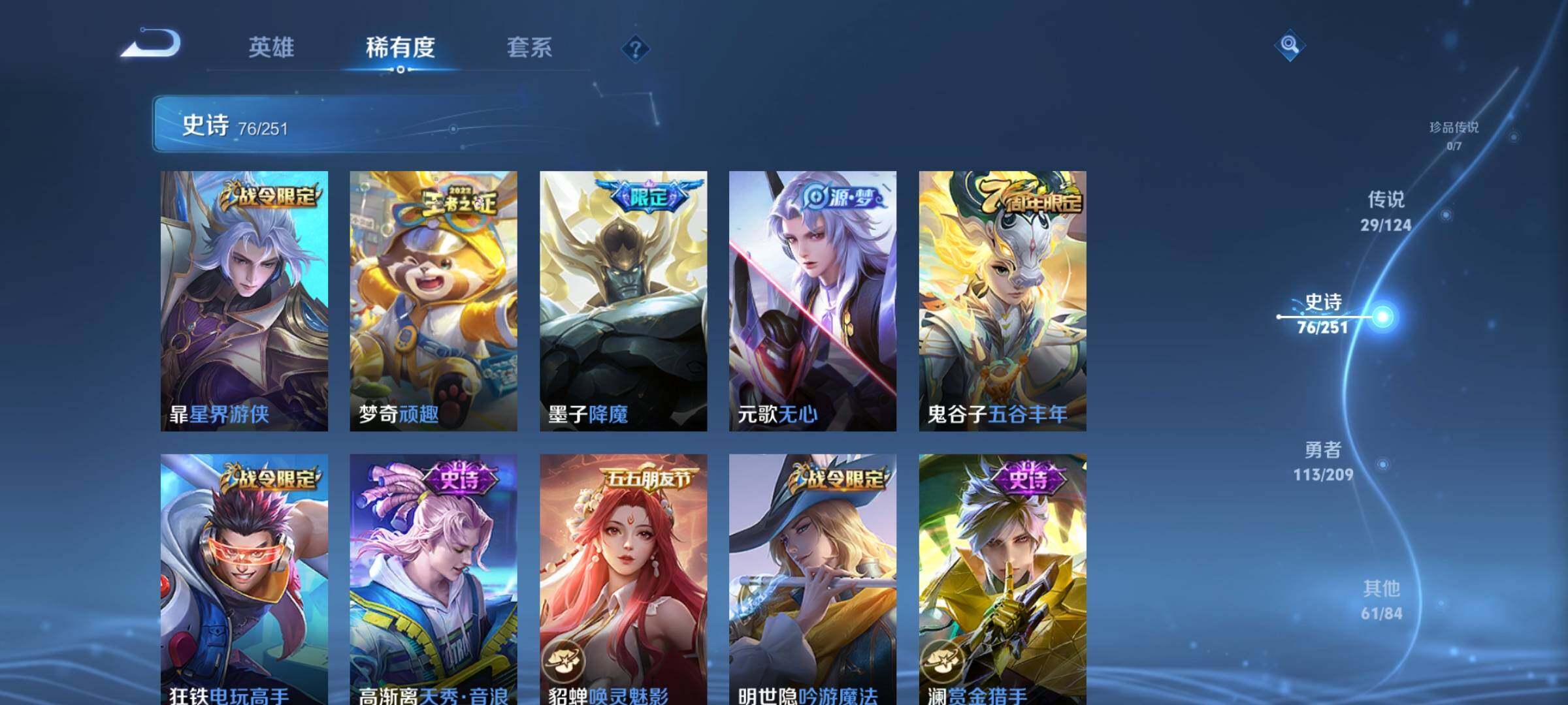 WZEY3160307王者荣耀账号详情图14 WZEY3160307王者荣耀账号详情图14