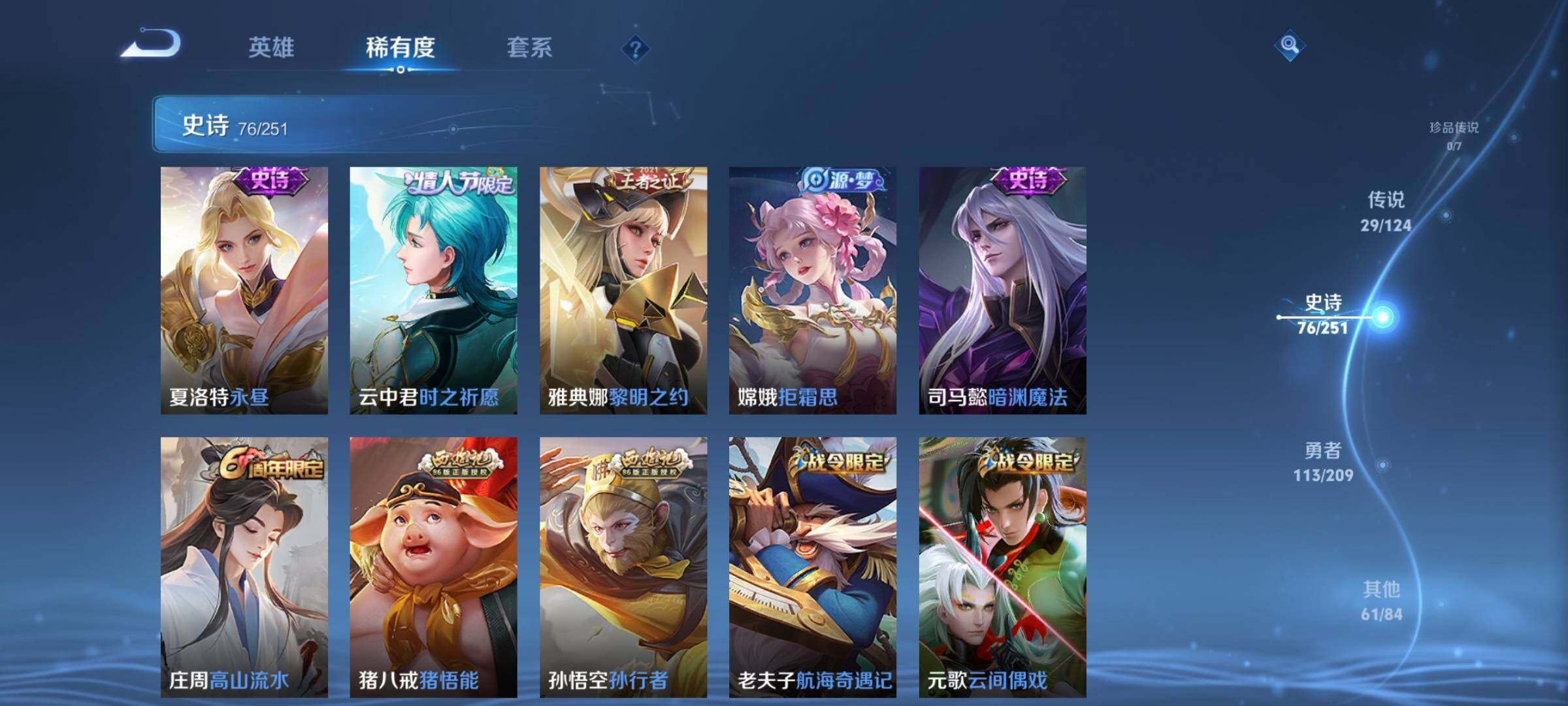 WZEY3160307王者荣耀账号详情图15 WZEY3160307王者荣耀账号详情图15