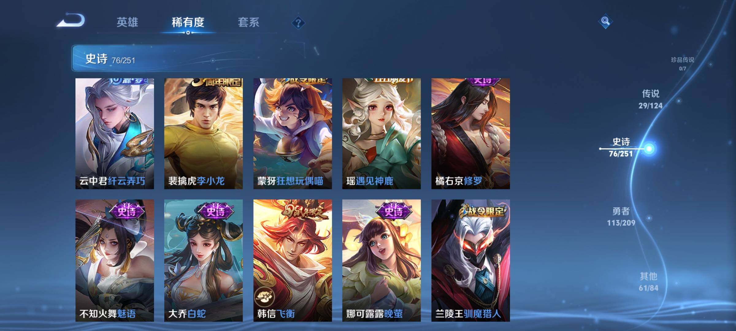 WZEY3160307王者荣耀账号详情图16 WZEY3160307王者荣耀账号详情图16