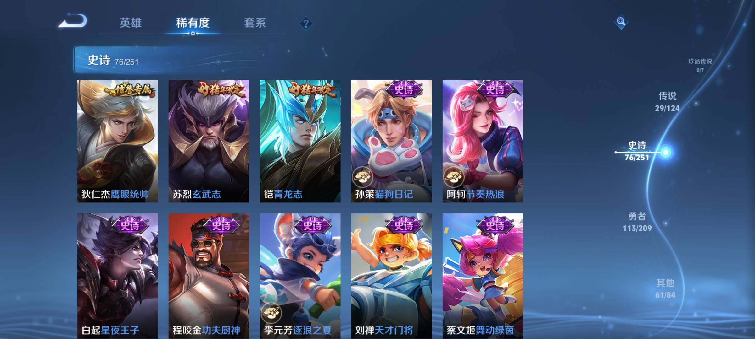 WZEY3160307王者荣耀账号详情图17 WZEY3160307王者荣耀账号详情图17