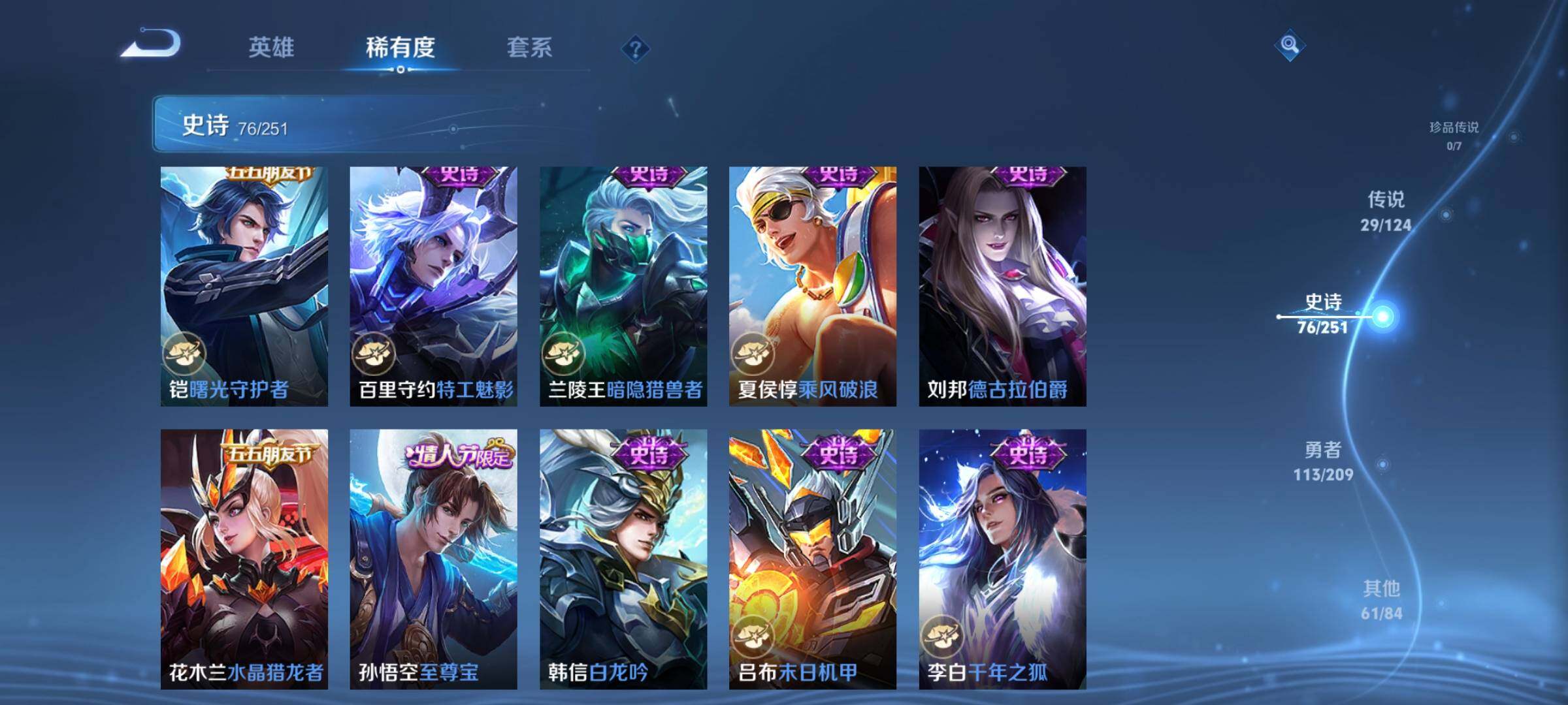 WZEY3160307王者荣耀账号详情图18 WZEY3160307王者荣耀账号详情图18