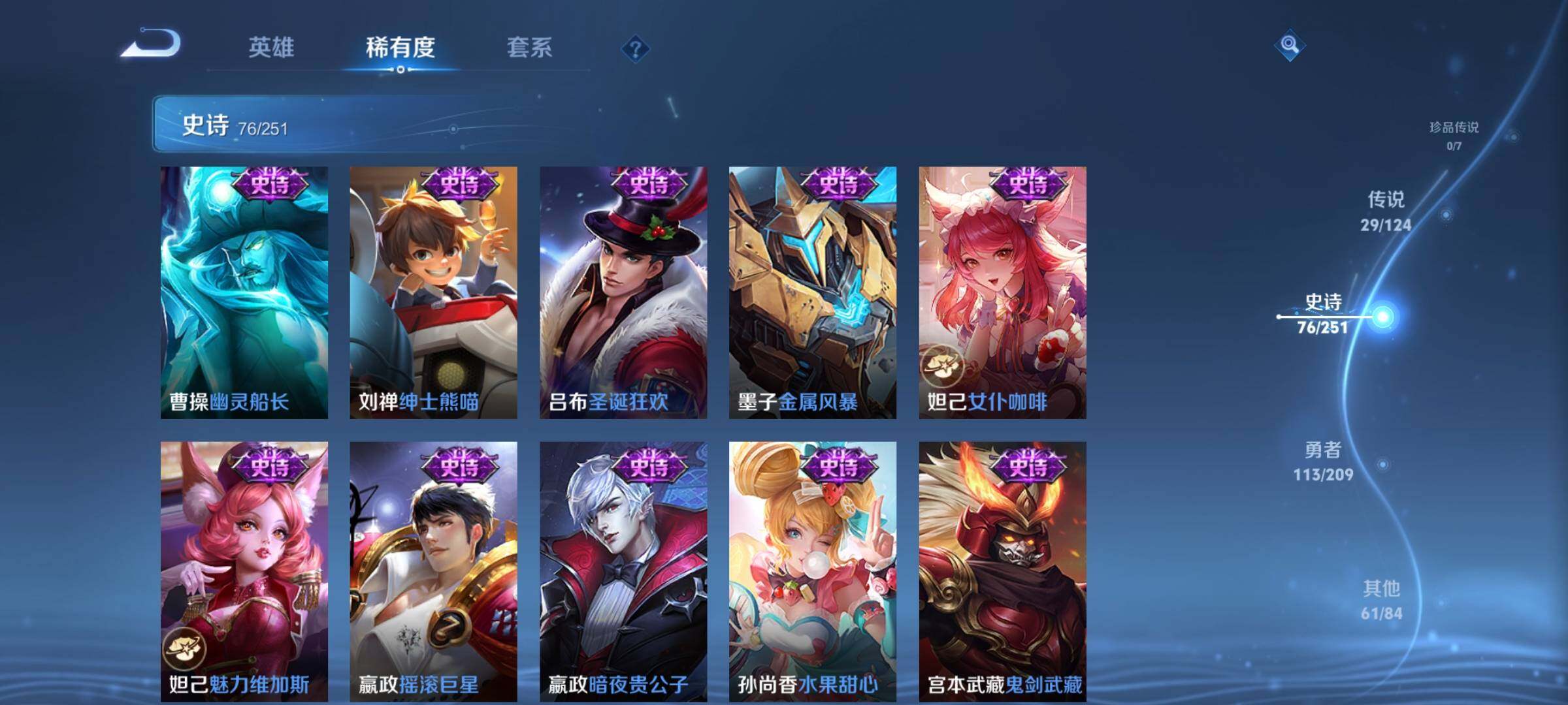 WZEY3160307王者荣耀账号详情图19 WZEY3160307王者荣耀账号详情图19