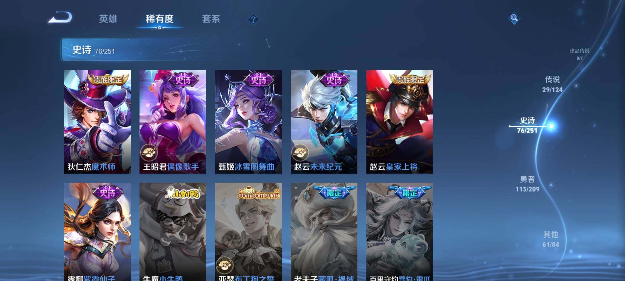 WZEY3160307王者荣耀账号详情图20 WZEY3160307王者荣耀账号详情图20