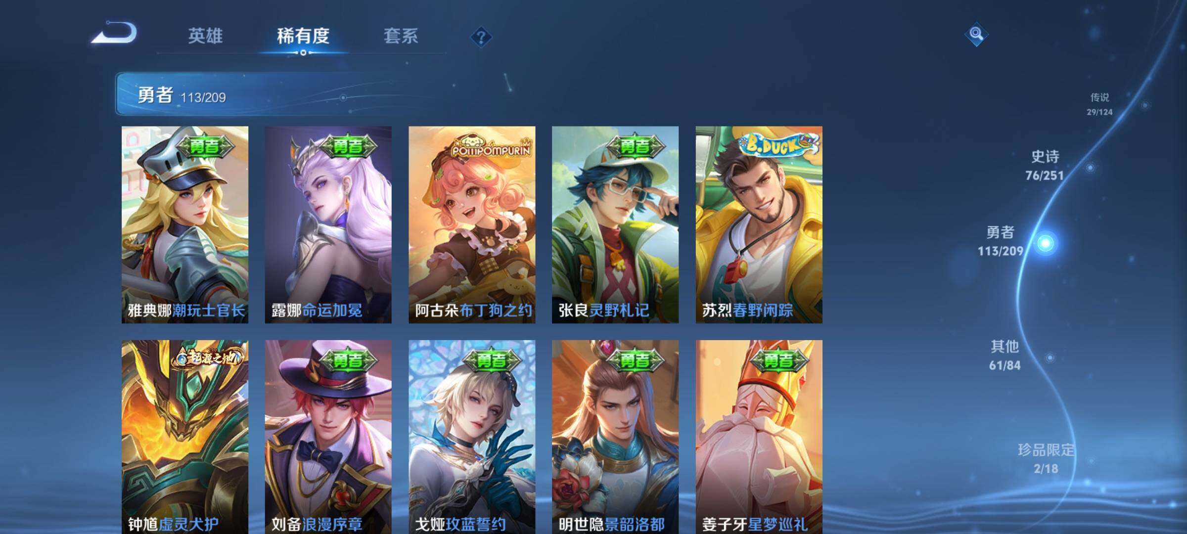 WZEY3160307王者荣耀账号详情图21 WZEY3160307王者荣耀账号详情图21