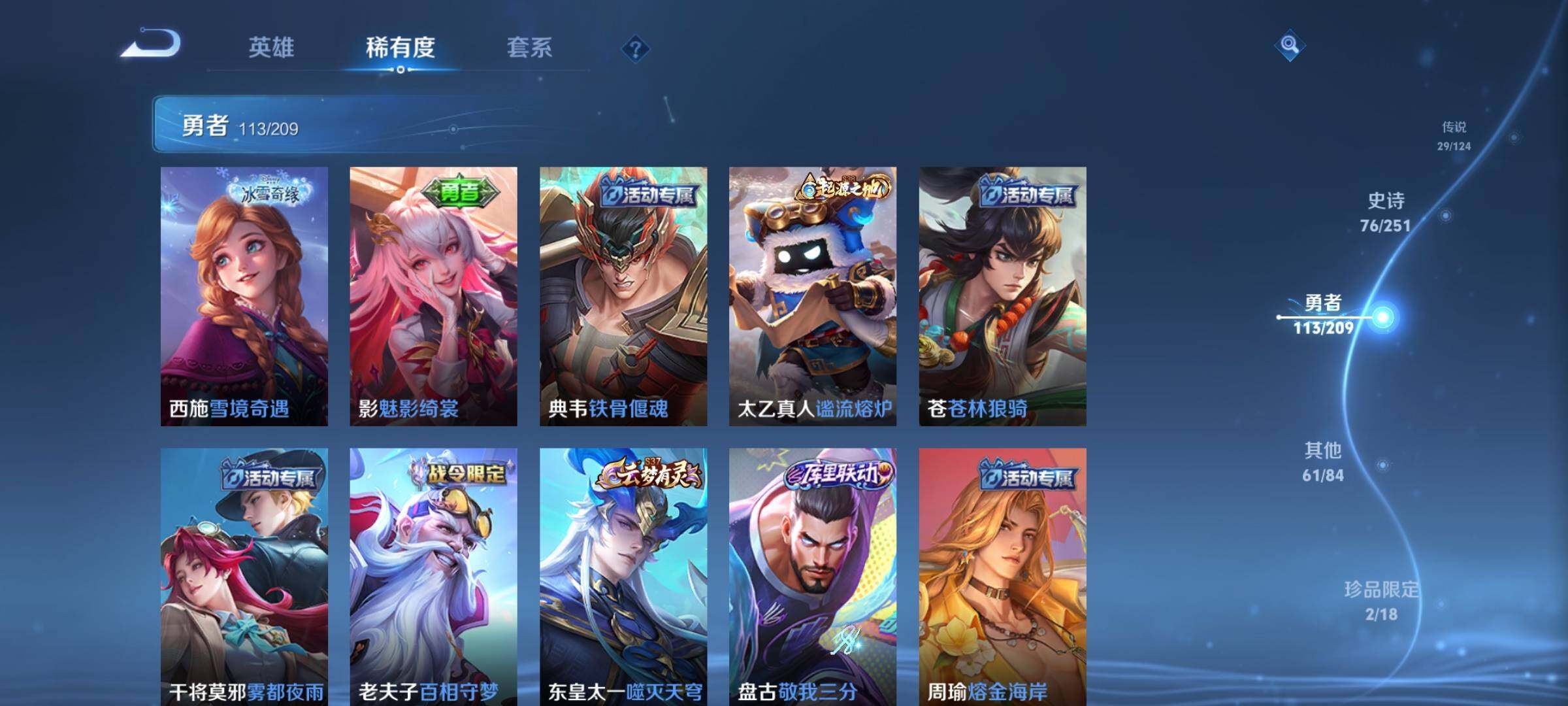WZEY3160307王者荣耀账号详情图22 WZEY3160307王者荣耀账号详情图22