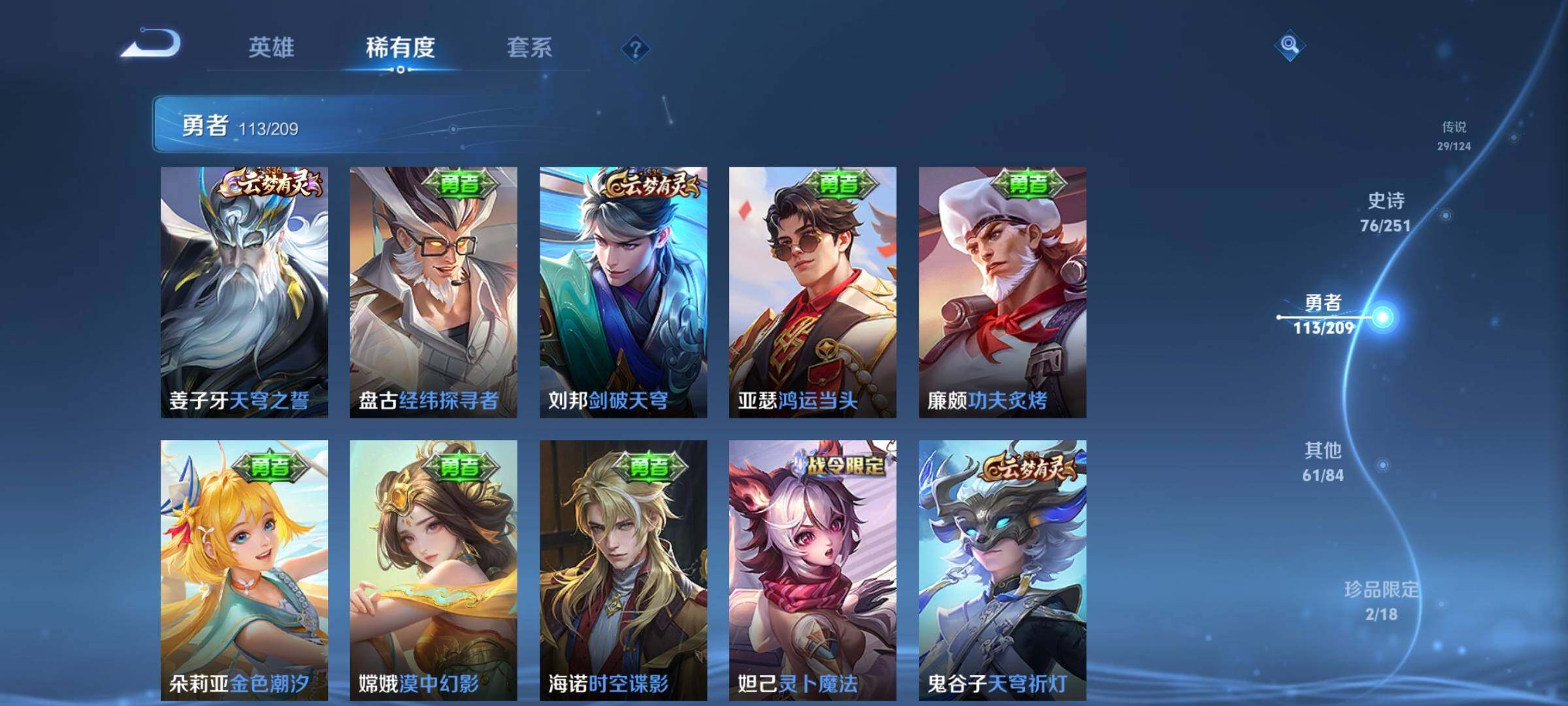 WZEY3160307王者荣耀账号详情图23 WZEY3160307王者荣耀账号详情图23