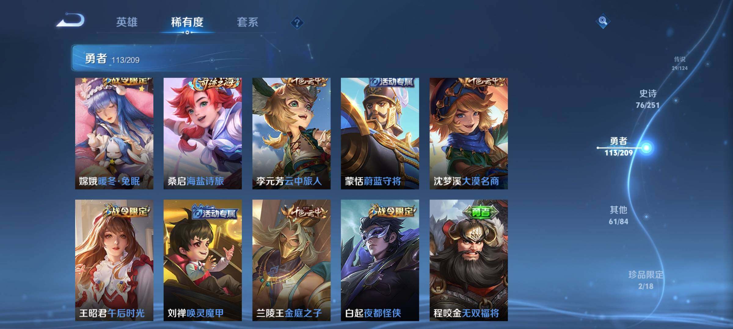 WZEY3160307王者荣耀账号详情图25 WZEY3160307王者荣耀账号详情图25