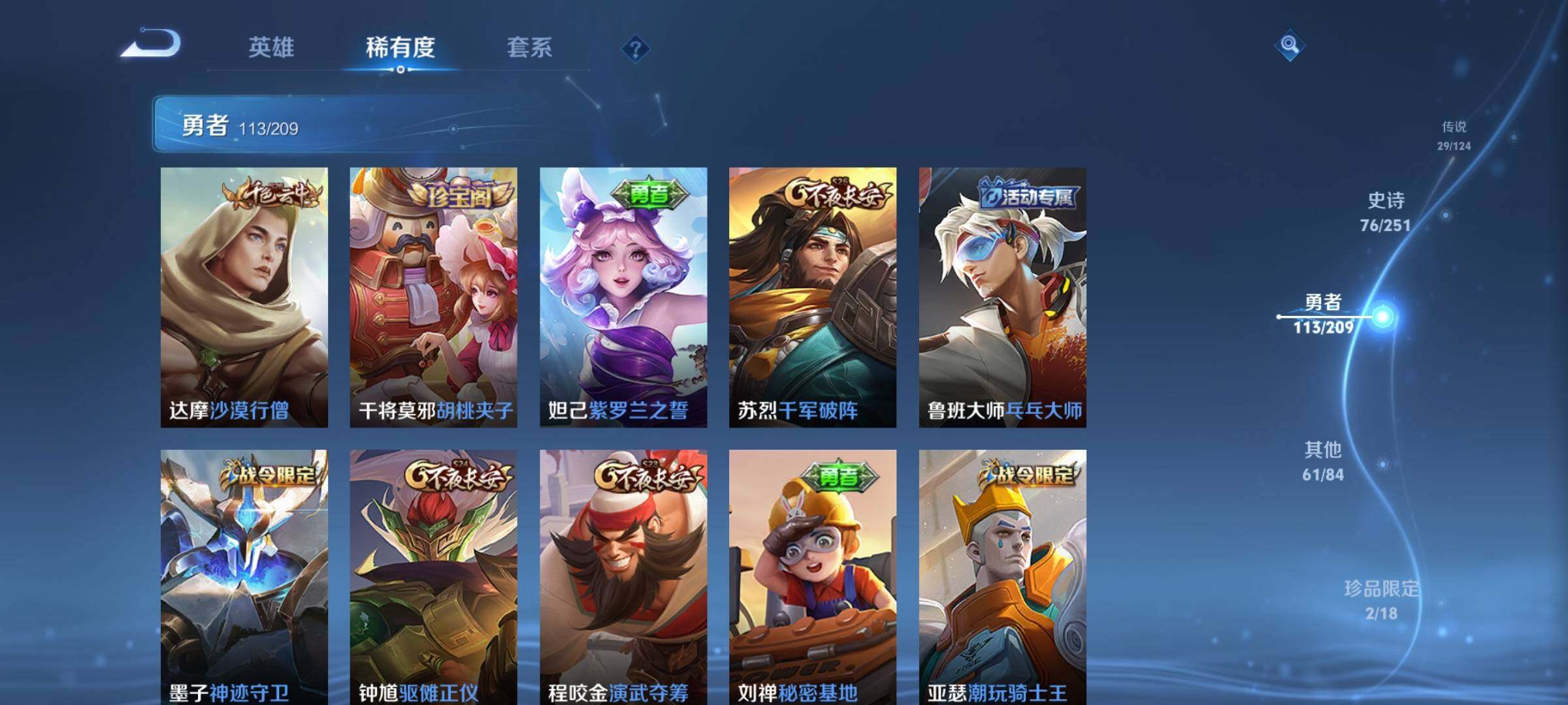 WZEY3160307王者荣耀账号详情图26 WZEY3160307王者荣耀账号详情图26