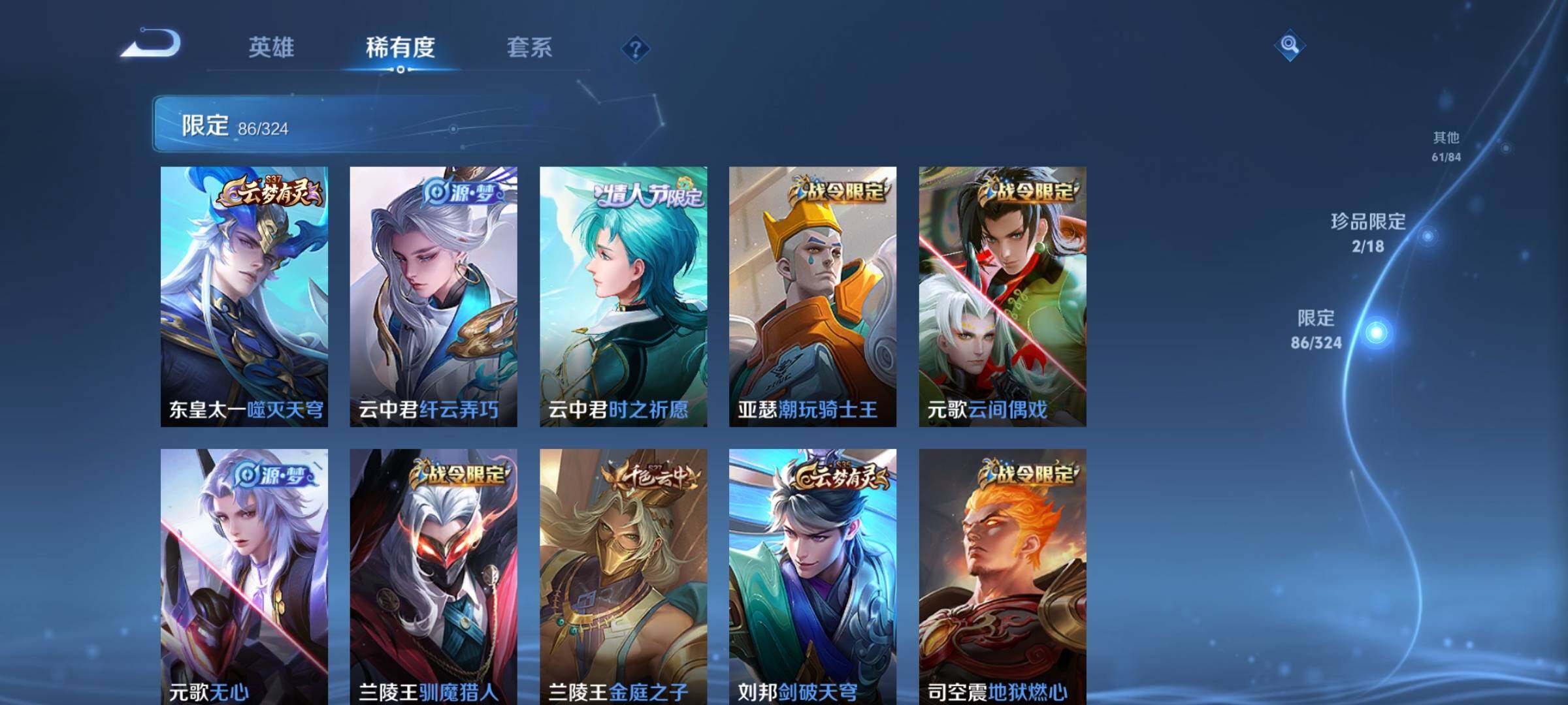 WZEY3160307王者荣耀账号详情图27 WZEY3160307王者荣耀账号详情图27