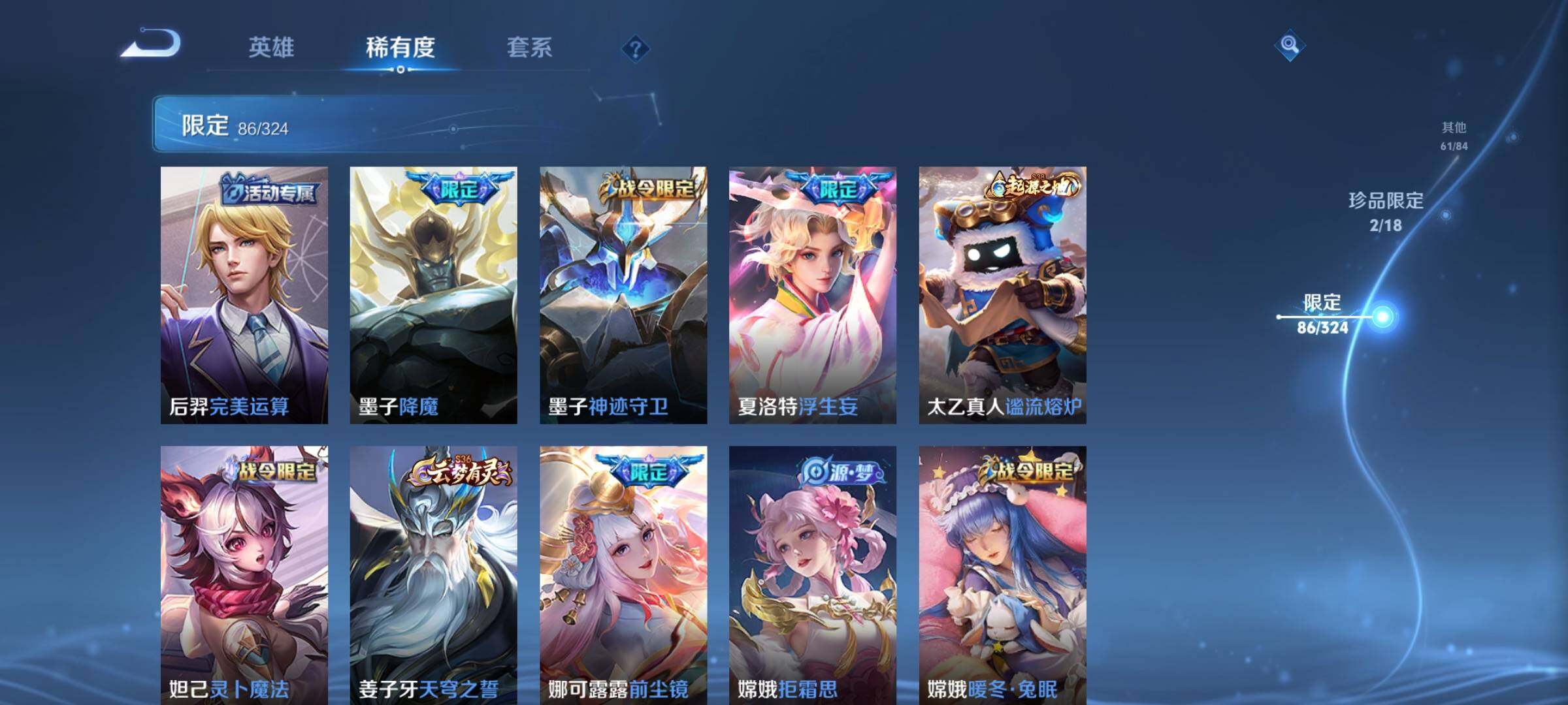 WZEY3160307王者荣耀账号详情图28 WZEY3160307王者荣耀账号详情图28
