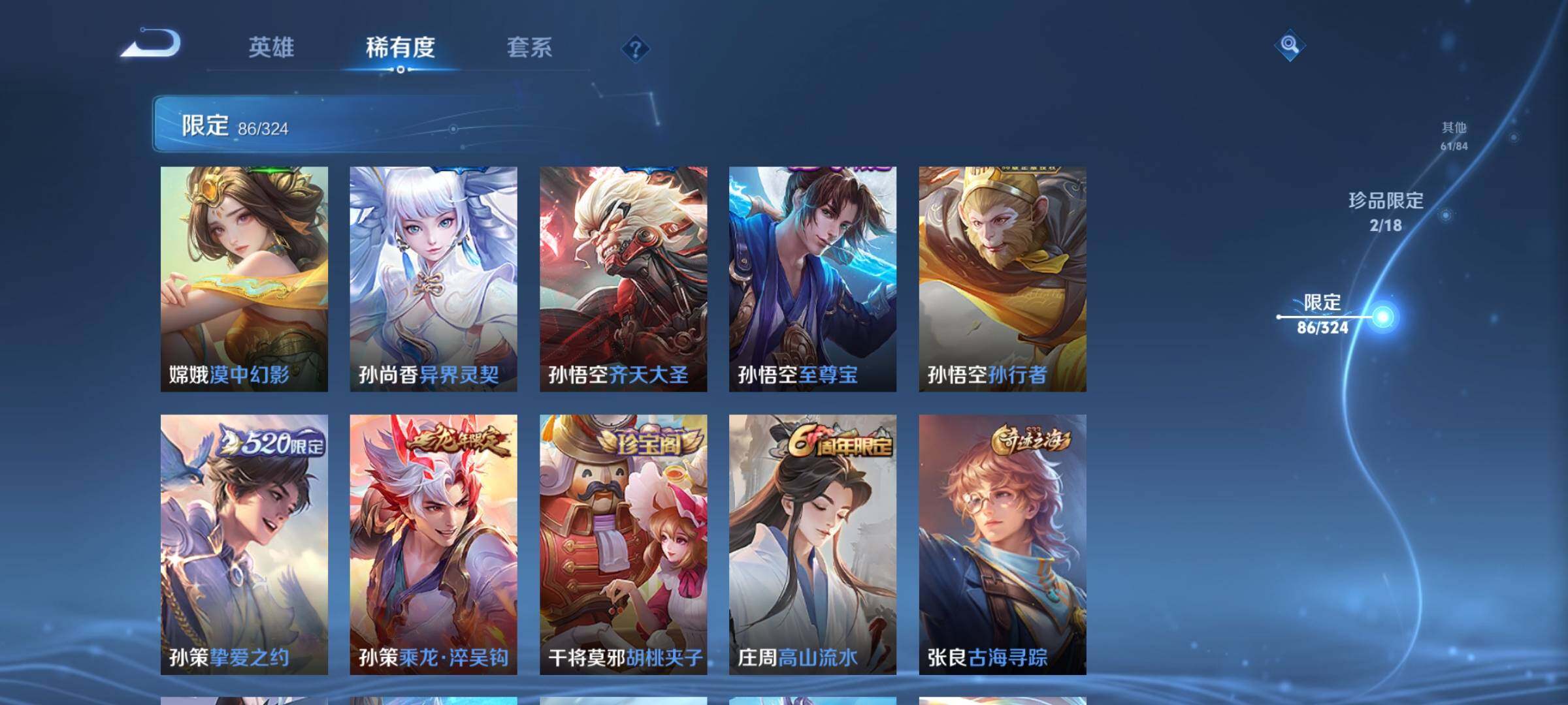 WZEY3160307王者荣耀账号详情图29 WZEY3160307王者荣耀账号详情图29