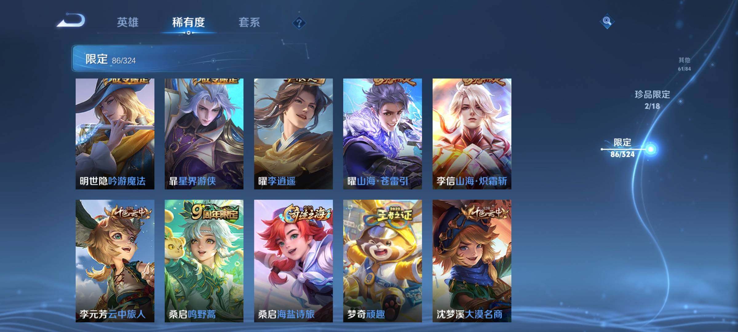 WZEY3160307王者荣耀账号详情图30 WZEY3160307王者荣耀账号详情图30