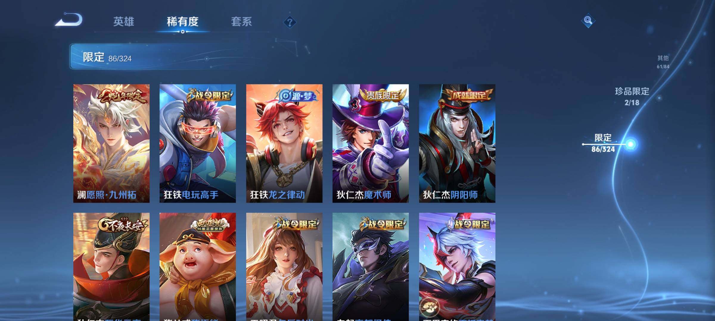 WZEY3160307王者荣耀账号详情图31 WZEY3160307王者荣耀账号详情图31