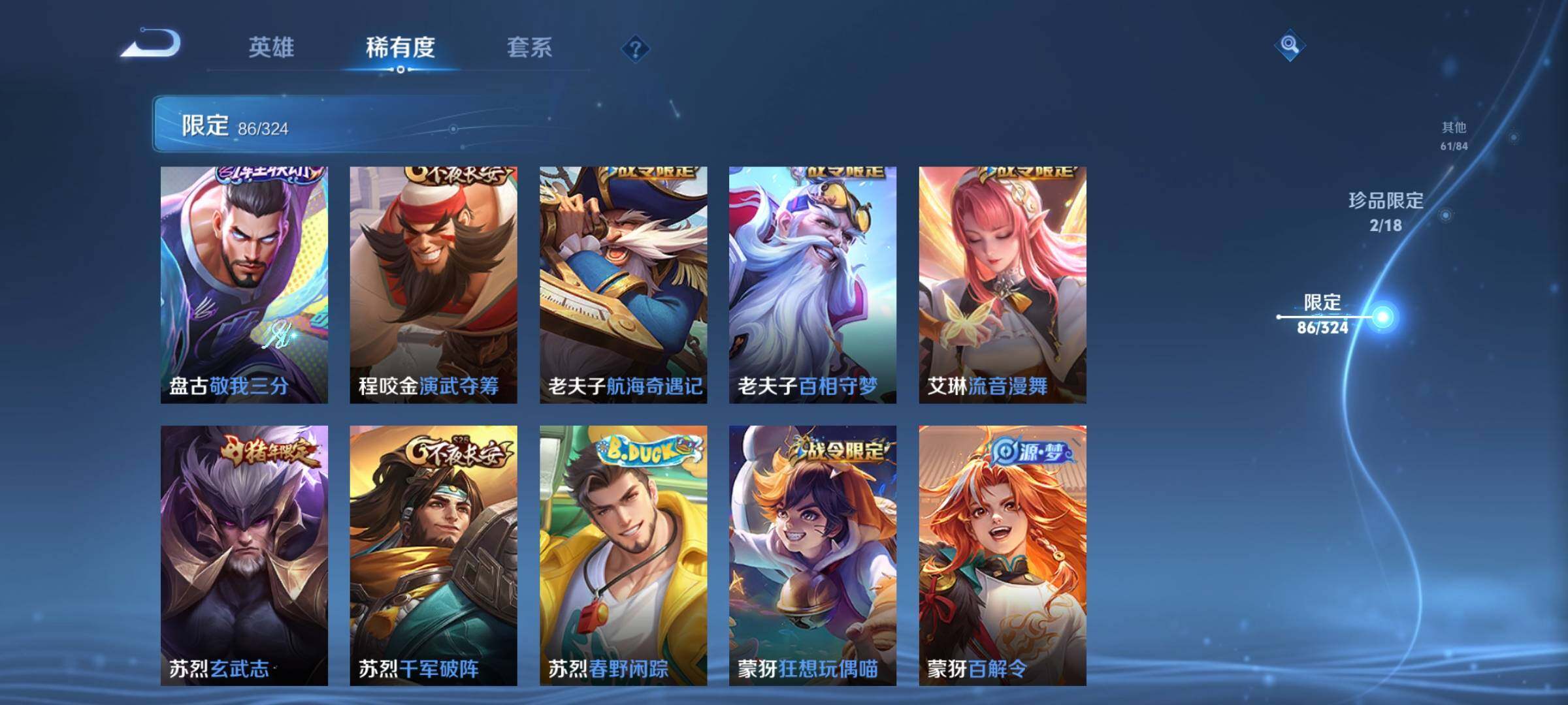 WZEY3160307王者荣耀账号详情图32 WZEY3160307王者荣耀账号详情图32