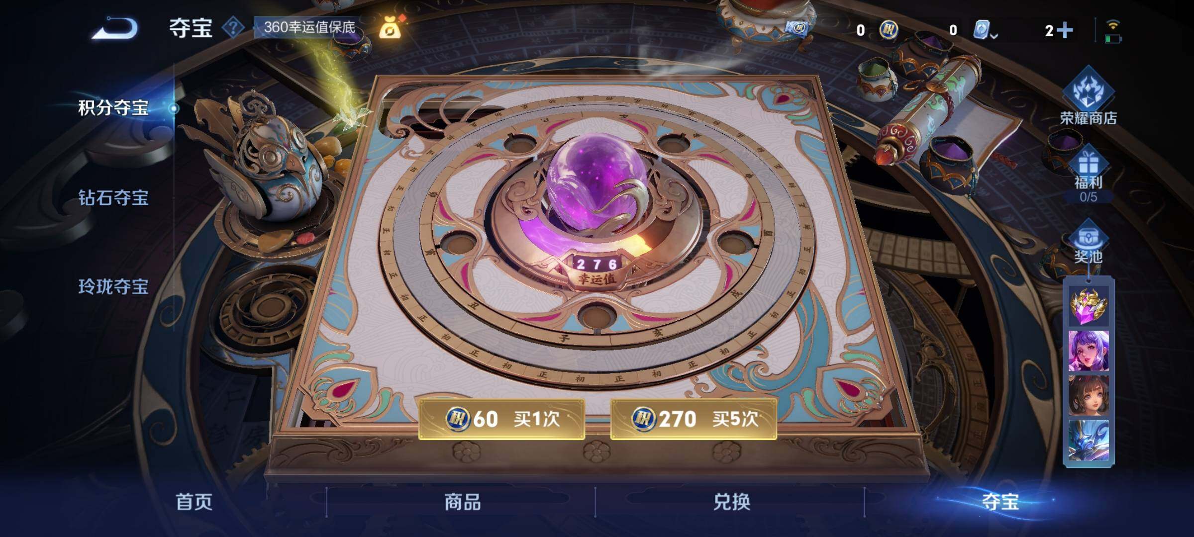 WZEY3160307王者荣耀账号详情图35 WZEY3160307王者荣耀账号详情图35
