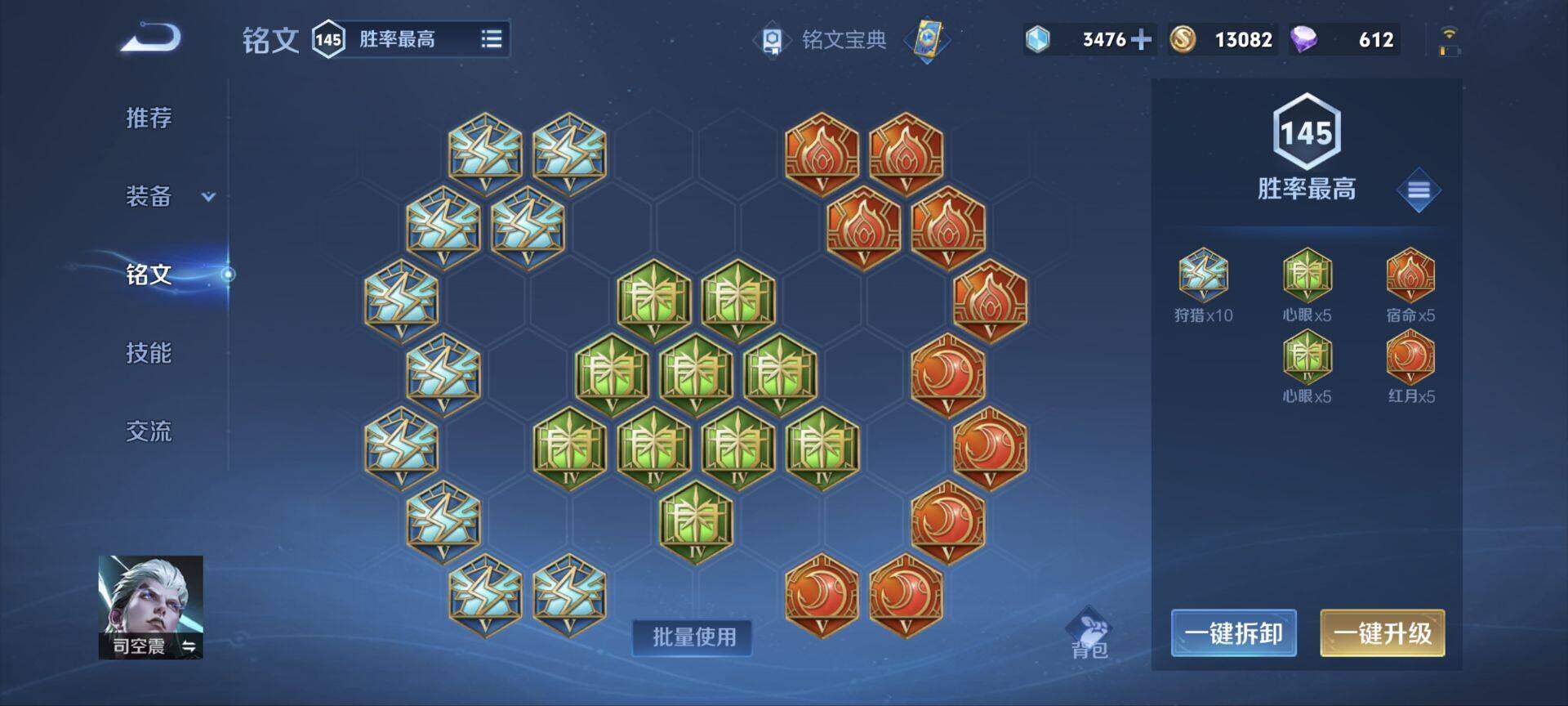 WZ033161006王者荣耀账号详情图4 WZ033161006王者荣耀账号详情图4