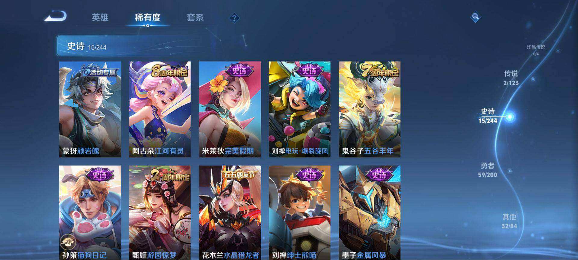 WZ033161006王者荣耀账号详情图13 WZ033161006王者荣耀账号详情图13