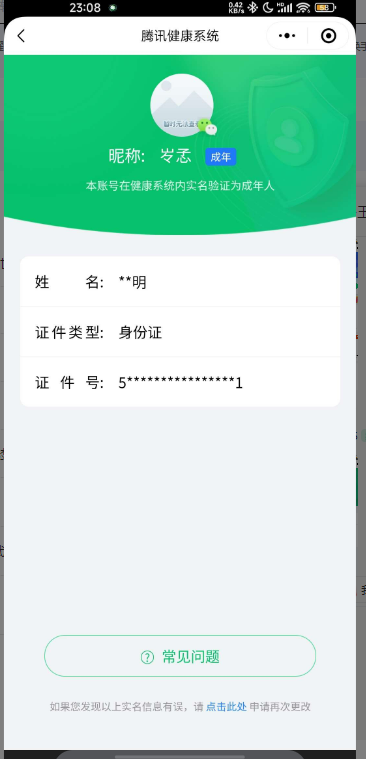 WZ033161006王者荣耀账号详情图14 WZ033161006王者荣耀账号详情图14